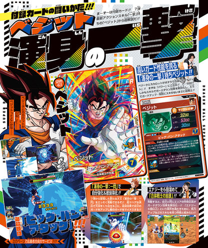 VJump 1 - 2026 Dragon Ball Cover + 2 Dragon Ball Card Game + Yu-Gi-Oh! Official Card Game + One Piece Card Game + Bonus