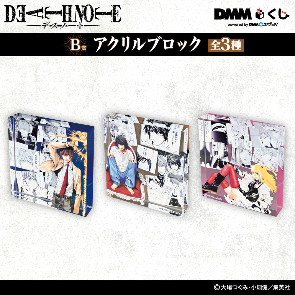 Death Note Block DEATH NOTE DMM KUJI - B1 PRIZE ACRYLIC BLOCK LIGHT YAGAMI – JumpIchiban