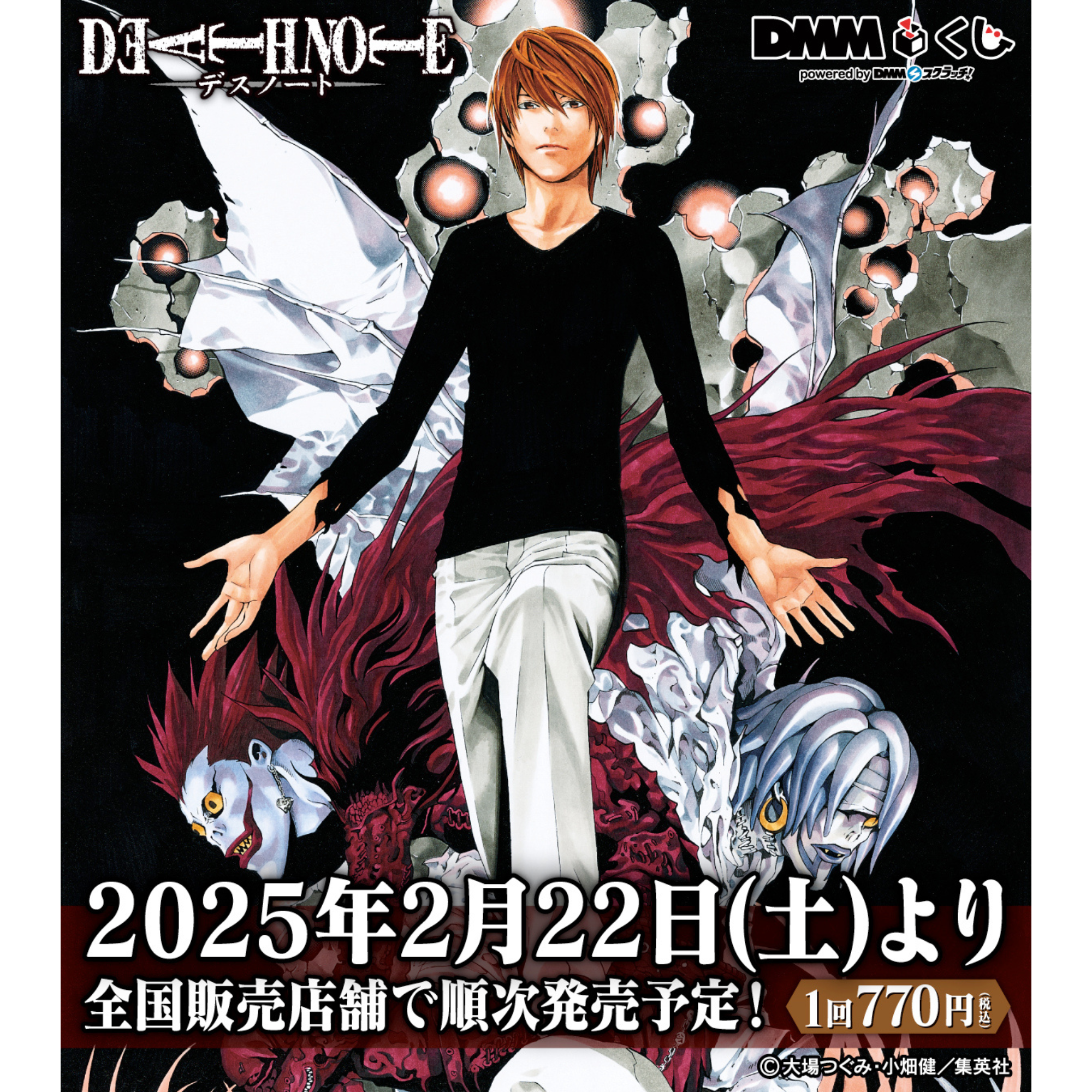 DEATH NOTE DMM KUJI - B1 PRIZE ACRYLIC BLOCK LIGHT YAGAMI