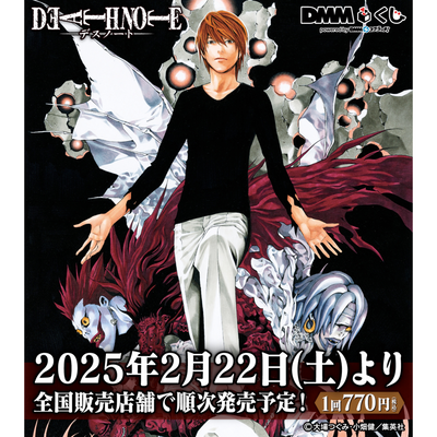 Death Note DMM Kuji - Last Prize Figure Misa Amane Last Ver