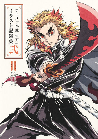 DEMON SLAYER - KIMETSU NO YAIBA ARTBOOK ANIME ILLUSTRATION RECORD COLLECTION VOL 2