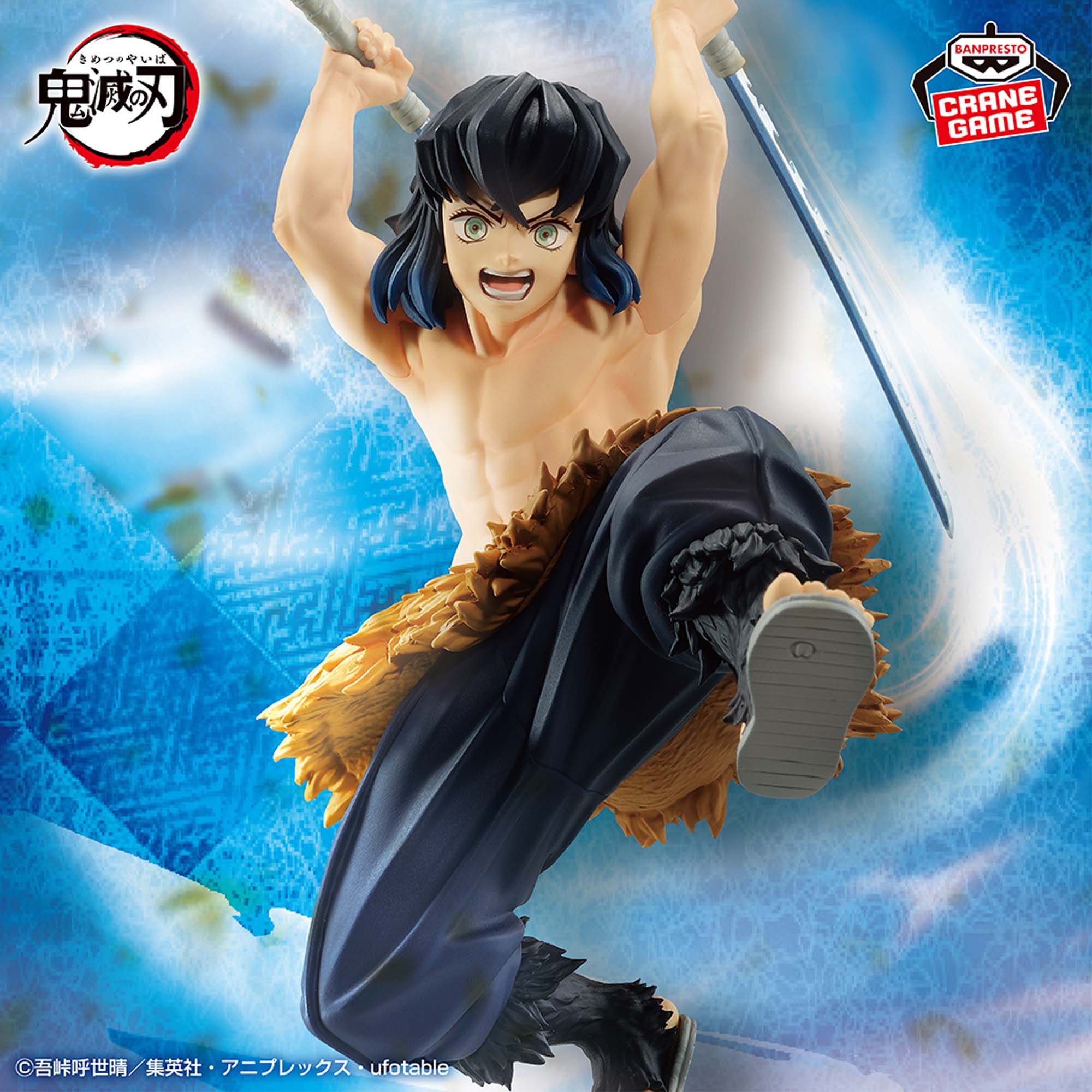Inosuke Jump DEMON SLAYER - VIBRATION STARS - INOSUKE HASHIBIRA – JumpIchiban