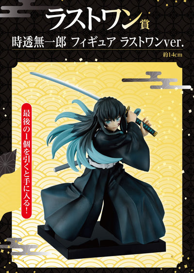 Demon Slayer Figure Ichiban Kuji - Revealed Swordsmith Village - (LAST ONE) Muichiro Tokito