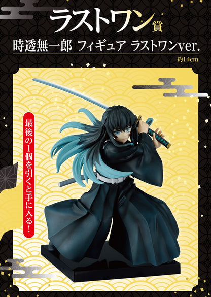 DEMON SLAYER FIGURE ICHIBAN KUJI - REVEALED SWORDSMITH VILLAGE - (LAST ONE) MUICHIRO TOKITO