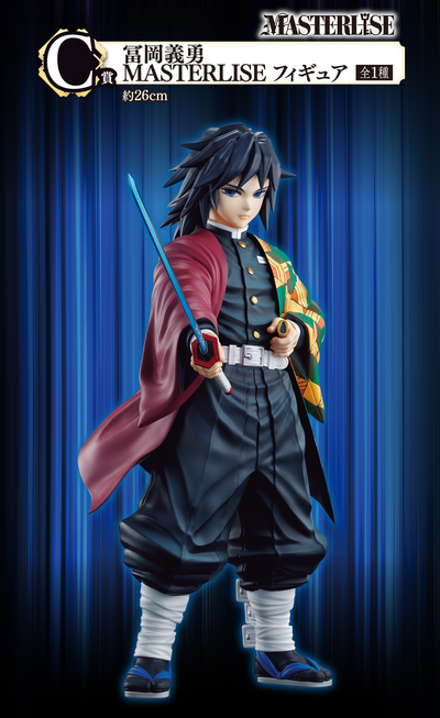 Demon Slayer Kimetsu No Yaiba Figure Ichiban Kuji - Pillar Training - C Prize - Giyu Tomioka Masterlise