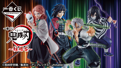 Demon Slayer Kimetsu No Yaiba Figure Ichiban Kuji - Pillar Training - B Prize - Obanai Iguro Masterlise