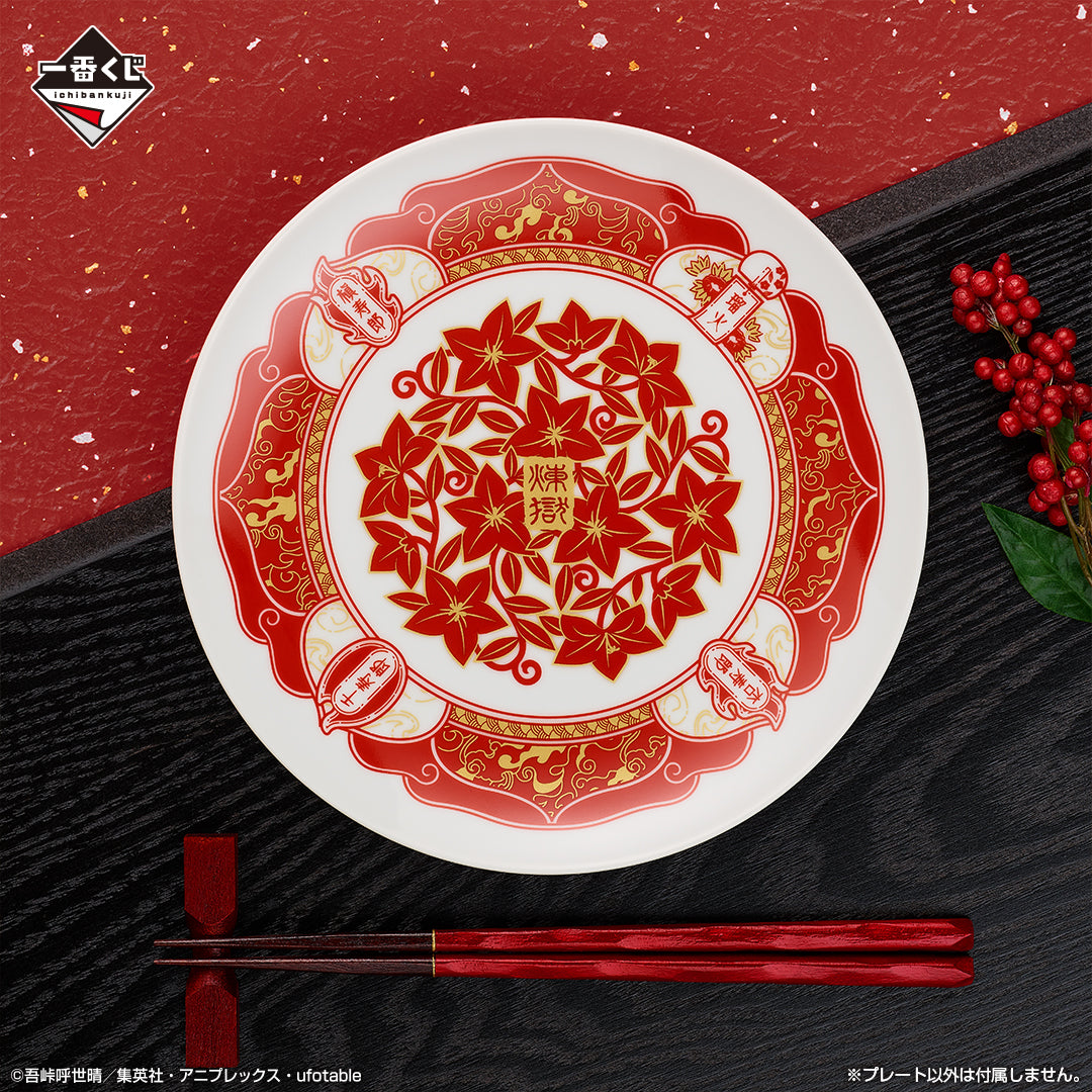 DEMON SLAYER KIMETSU NO YAIBA ICHIBAN KUJI - BONDS OF FATE 2 - D PRIZE - Rengoku Family Design Plate