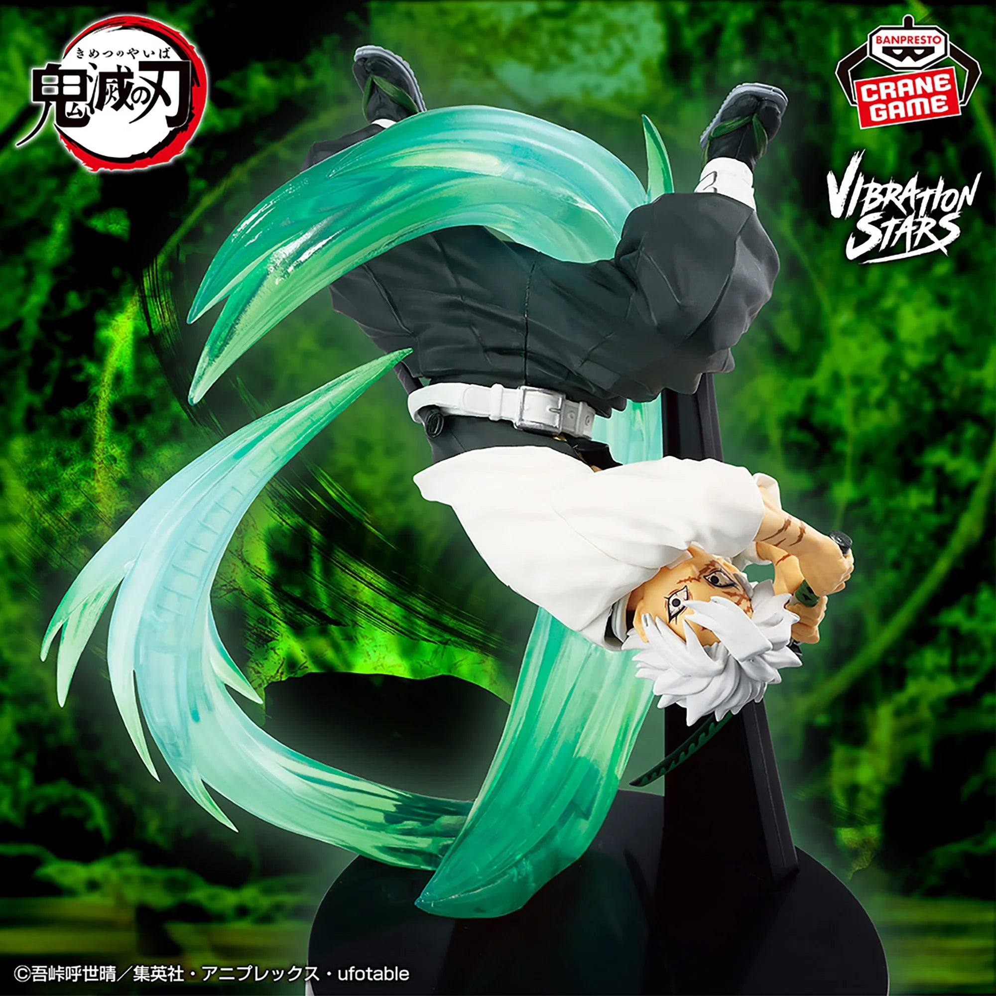 DEMON SLAYER VIBRATION STARS PLUS - SANEMI SHINAZUGAWA