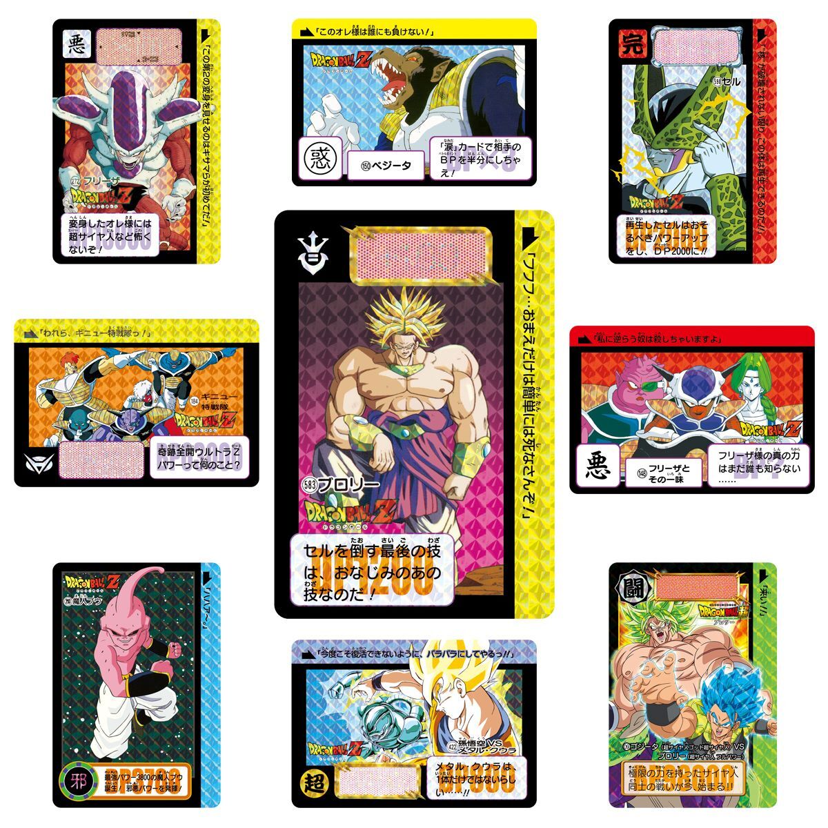 DRAGON BALL CARDASS REMIX VOL.3