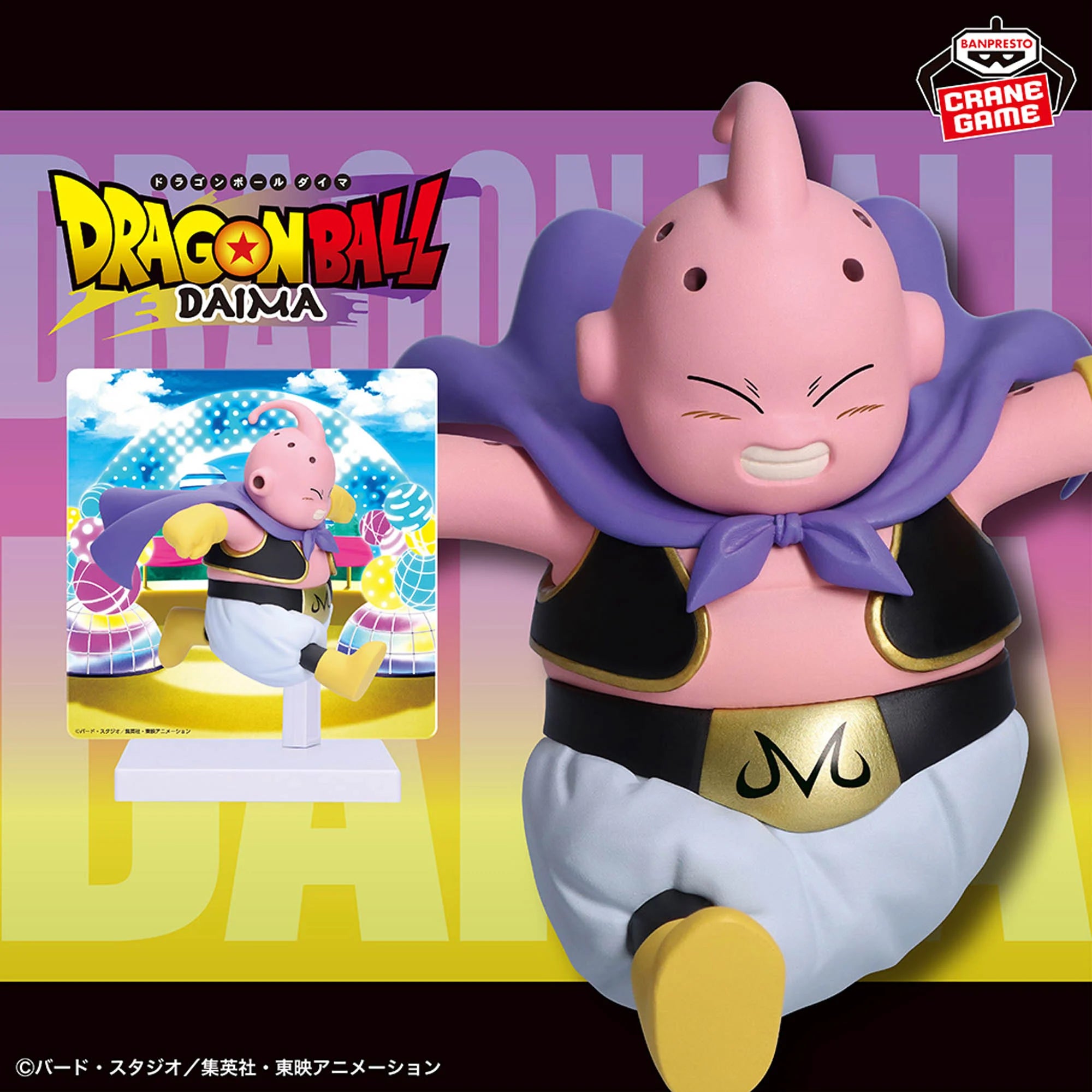 DRAGON BALL DAIMA -  Dragon Ball DAIMA Majin Buu (mini) figure with panel