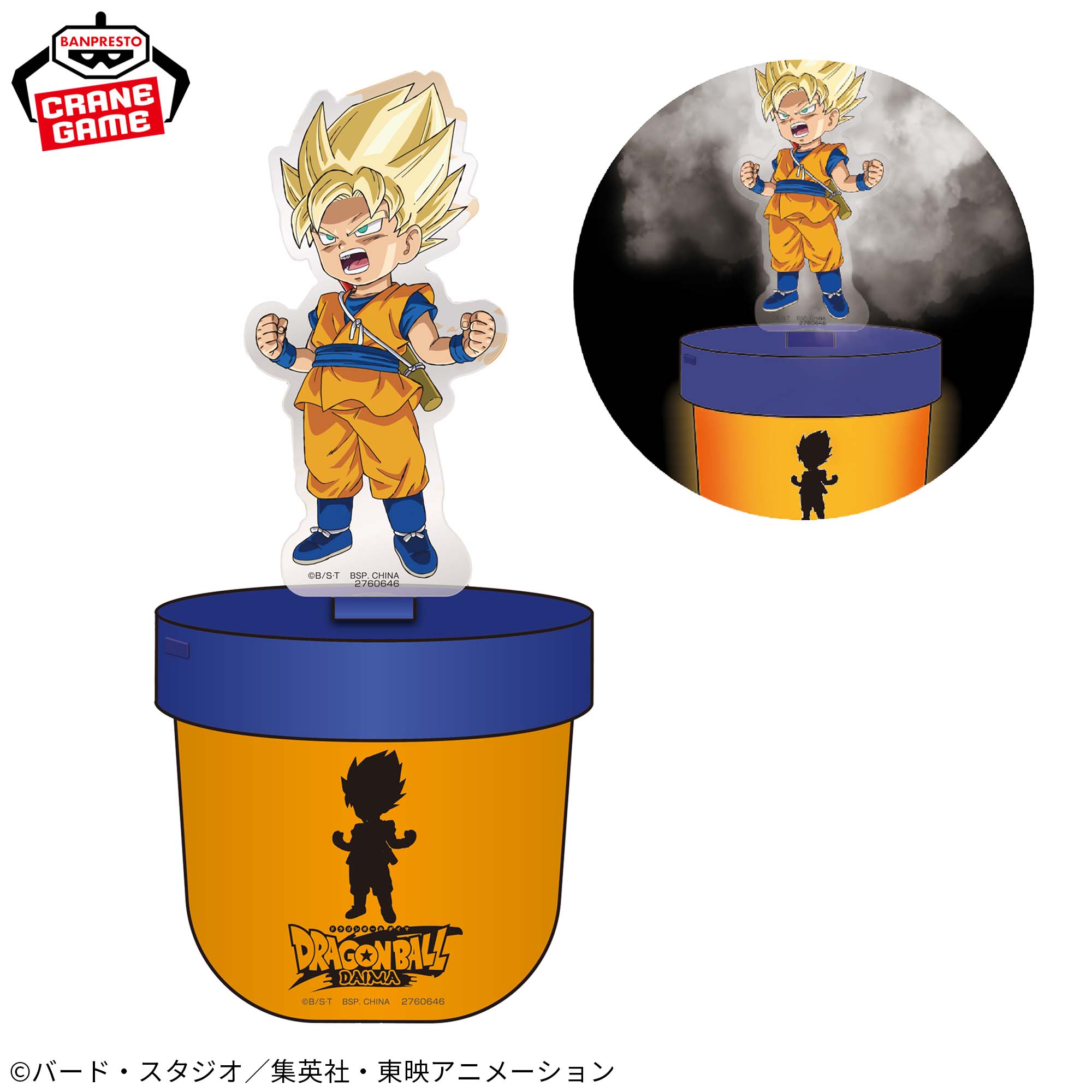 DRAGON BALL DAIMA - HUMIDIFIER VOL.1