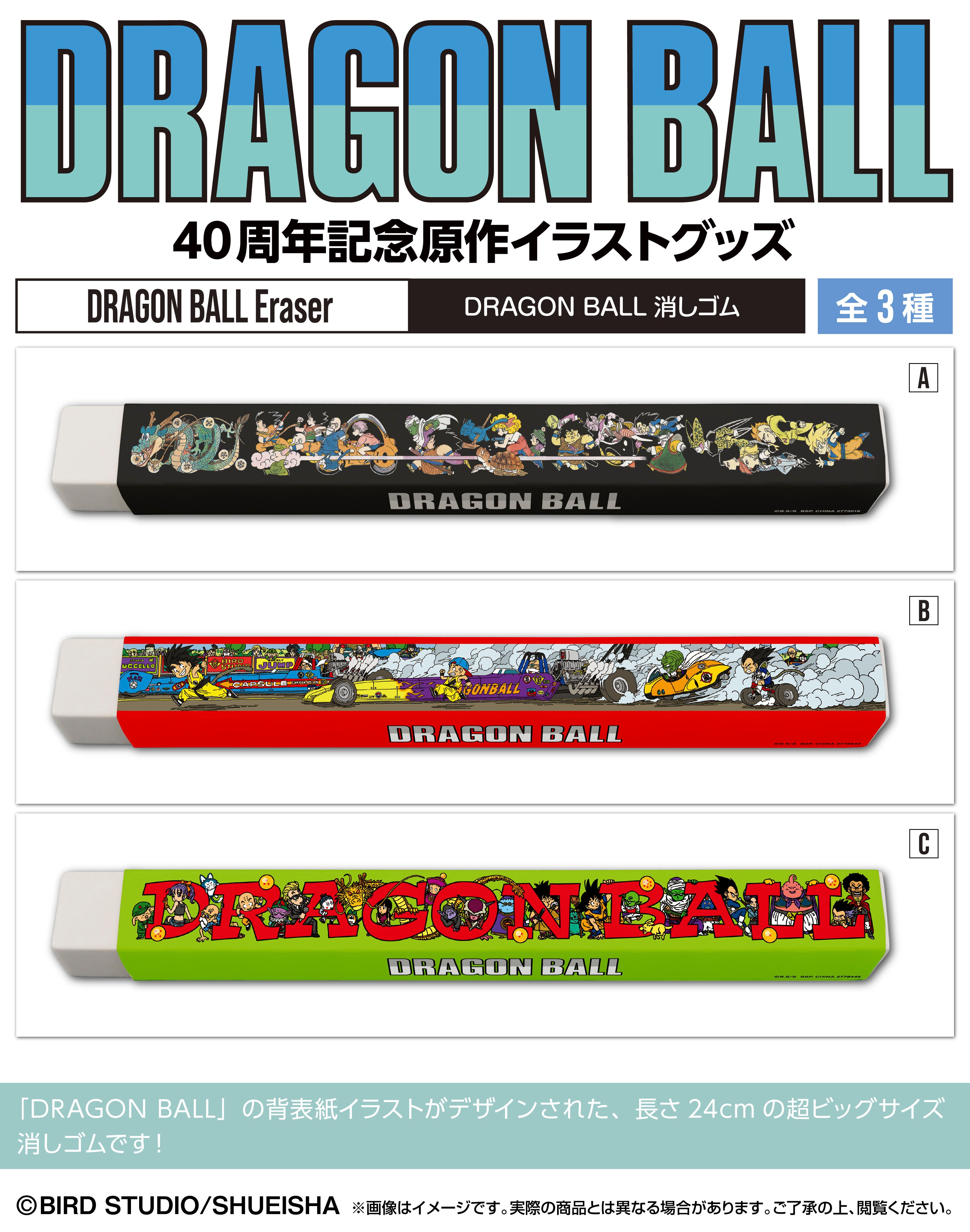 DRAGON BALL DAIMATSURI Eraser - black A