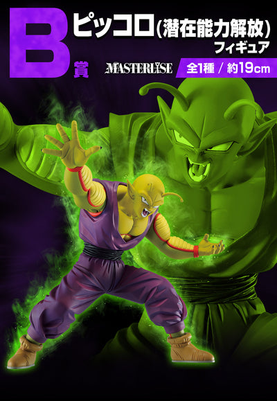 Dragon Ball Figure Ichiban Kuji - VS Omnibus Great - B Prize - Piccolo