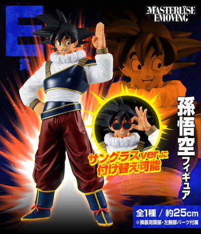 Dragon Ball Figure Ichiban Kuji Dragon Ball VS Omnibus Ultra (E) Son Goku Yardrat