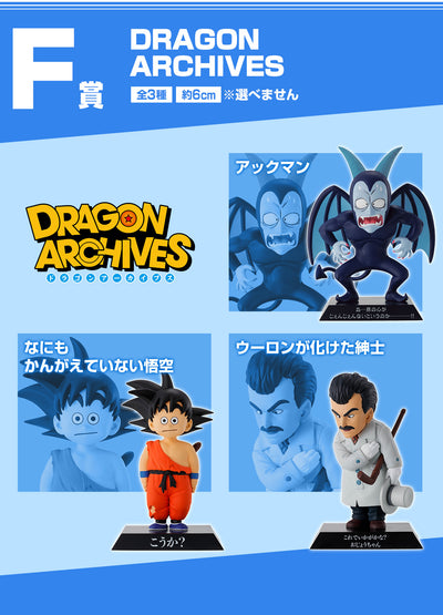 Dragon Ball Figure Ichiban Kuji EX Kame Senryu Fierce People - Dragon Archives (F) 3 Pcs Set