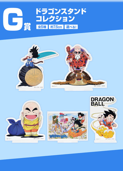 Dragon Ball Figure Ichiban Kuji EX Kame Senryu Fierce People - Dragon Stand Collection 5 Pcs Set (G)