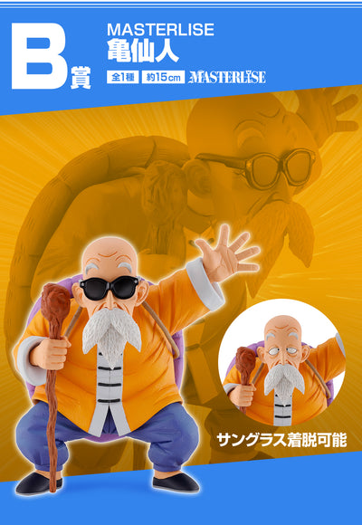 Dragon Ball Figure Ichiban Kuji EX Kame Senryu Fierce People - Kame Sennin (B)