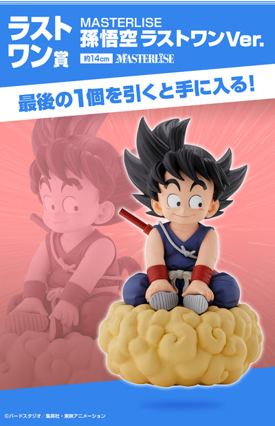 Dragon Ball Figure Ichiban Kuji EX Kame Senryu Fierce People - Son Goku Kintoun (LAST ONE)