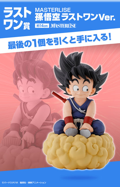 FIGURINE DRAGON BALL ICHIBAN KUJI EX KAME SENRYU FIERCE PEOPLE - SON GOKU KINTOUN (DERNIER) 