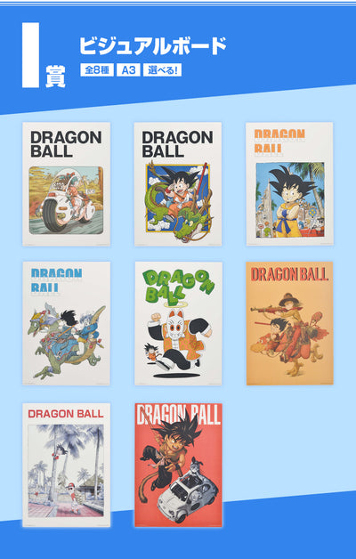 Dragon Ball Figure Ichiban Kuji EX Kame Senryu Fierce People - Visual Board 8 Pcs Set (I)
