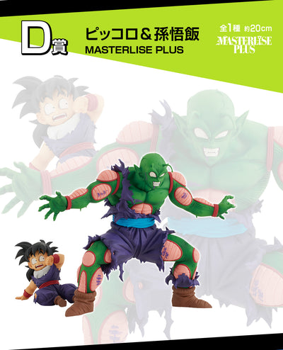 Dragon Ball Ichiban Kuji - Dragon Ball VS Omnibus Amazing - D Prize- Piccolo & Son Gohan Masterlise Plus
