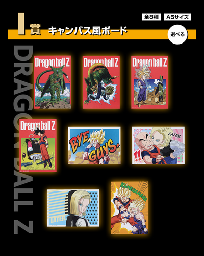 Dragon Ball Ichiban Kuji - Duel To The Future!! - I Prize - Canvas Style Board Full Set 8 Pcs