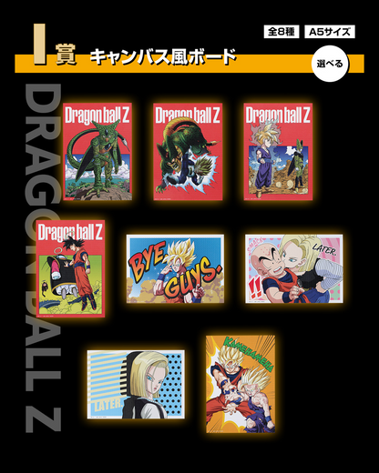 DRAGON BALL ICHIBAN KUJI - DUEL TO THE FUTURE!! - I PRIZE - CANVAS STYLE BOARD FULL SET 8 Pcs