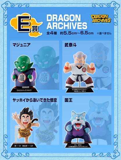 DRAGON BALL ICHIBAN KUJI - Dragon Ball EX Temple Above the Clouds - E PRIZE - DRAGON ARCHIVES COMPLETE SET 4 Pcs