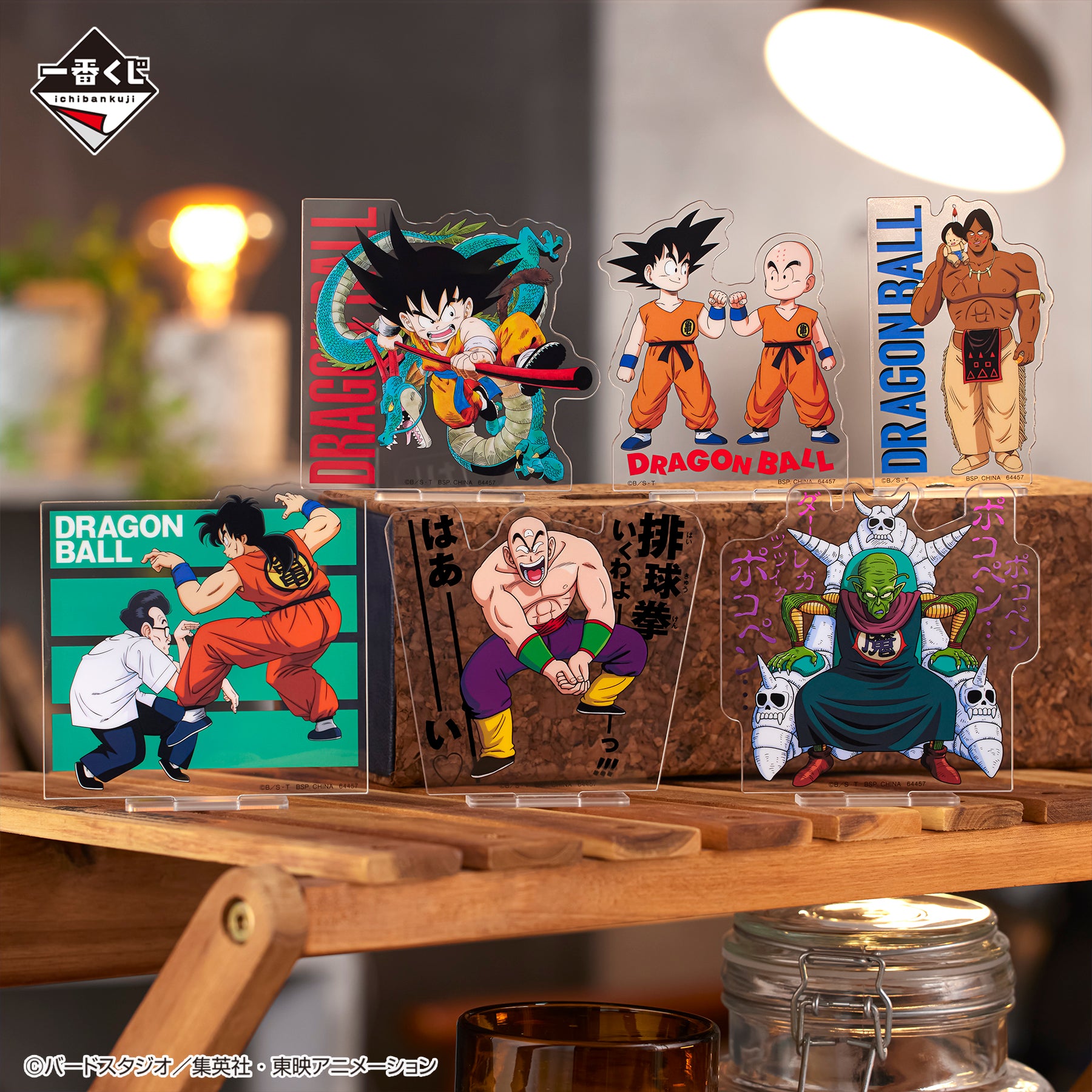 DRAGON BALL ICHIBAN KUJI - Dragon Ball EX Temple Above the Clouds - F PRIZE - Dragon Stand Collection complete set 6 Pcs
