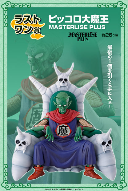 DRAGON BALL ICHIBAN KUJI - Dragon Ball EX Temple Above the Clouds - LAST ONE PRIZE - Piccolo Daimaoh MASTERLISE PLUS