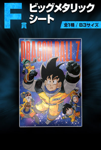 Dragon Ball Ichiban Kuji VS Omnibus Brave - Prize F - Big Metallic Sheet