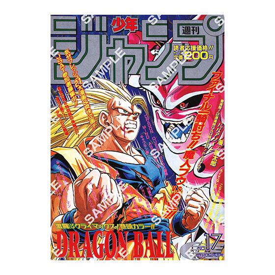 DRAGON BALL Poster Collection