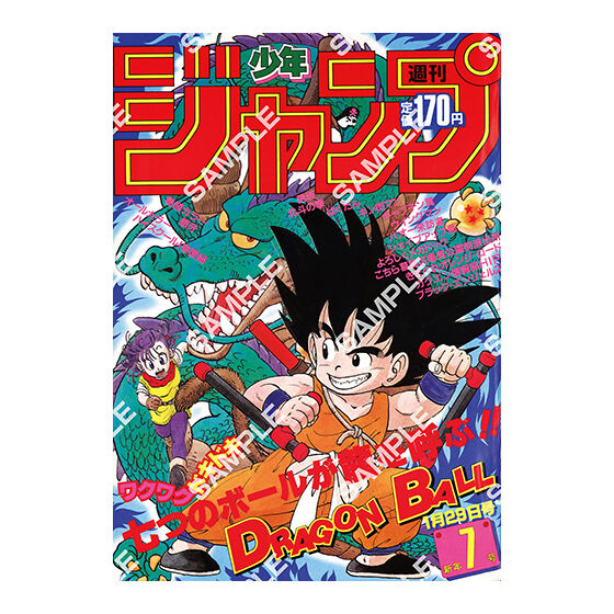 DRAGON BALL Poster Collection