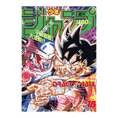 DRAGON BALL Poster Collection