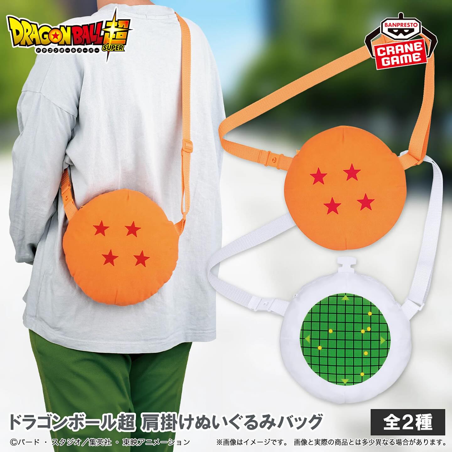 DRAGON BALL SUPER - SHOULDER BAG