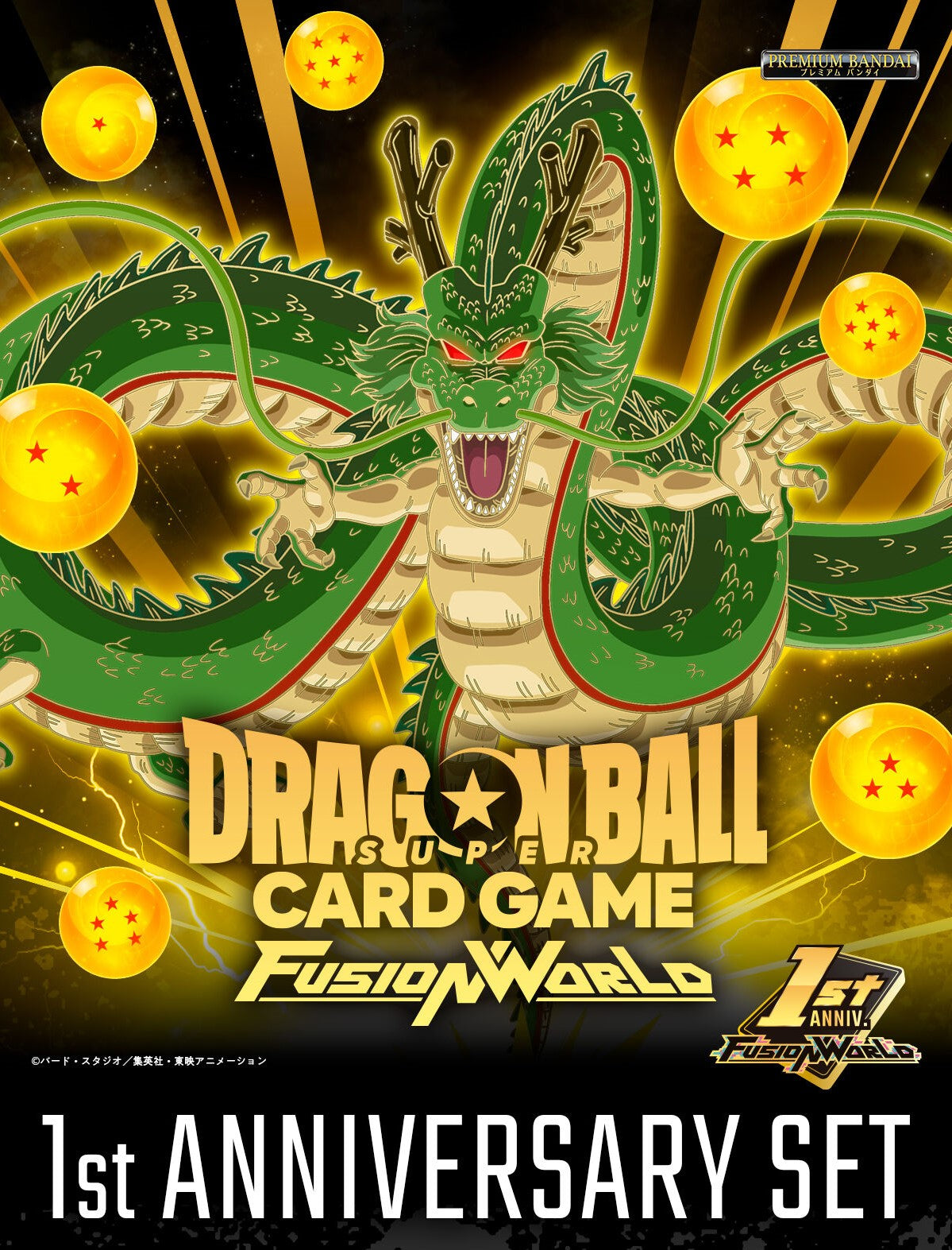 DRAGON BALL SUPER CARD GAME FUSION WORLD - 1ST ANNIVERSARY SET