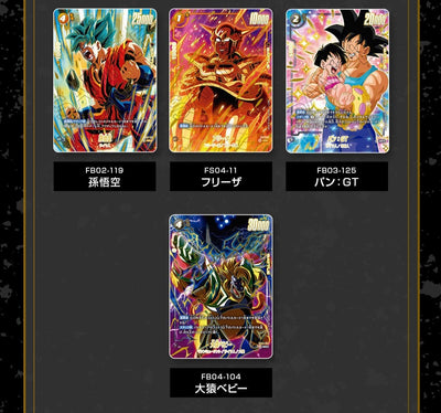 Dragon Ball Super Card Game Fusion World - 1st Anniversary Set