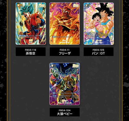 DRAGON BALL SUPER CARD GAME FUSION WORLD - 1ST ANNIVERSARY SET