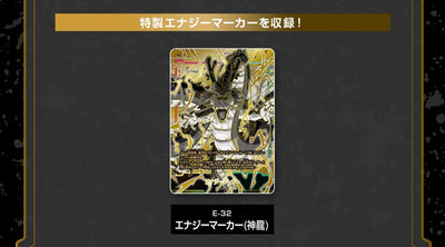 Dragon Ball Super Card Game Fusion World - 1st Anniversary Set