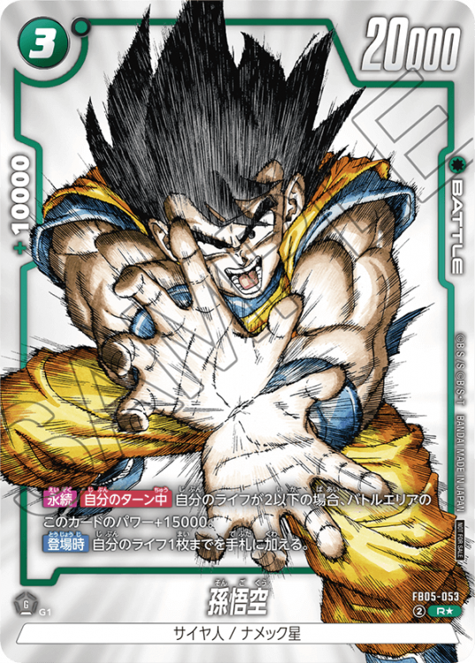 DRAGON BALL SUPER CARD GAME FUSION WORLD - 1ST COMPLETE CARD COLLECTION BOOK + 2 LIMITED EDITION CARDS