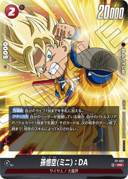 DRAGON BALL SUPER CARD GAME FUSION WORLD - 1ST COMPLETE CARD COLLECTION BOOK + 2 LIMITED EDITION CARDS