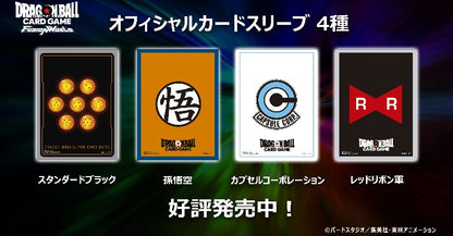 DRAGON BALL SUPER CARD GAME FUSION WORLD - AWAKENED PULSE