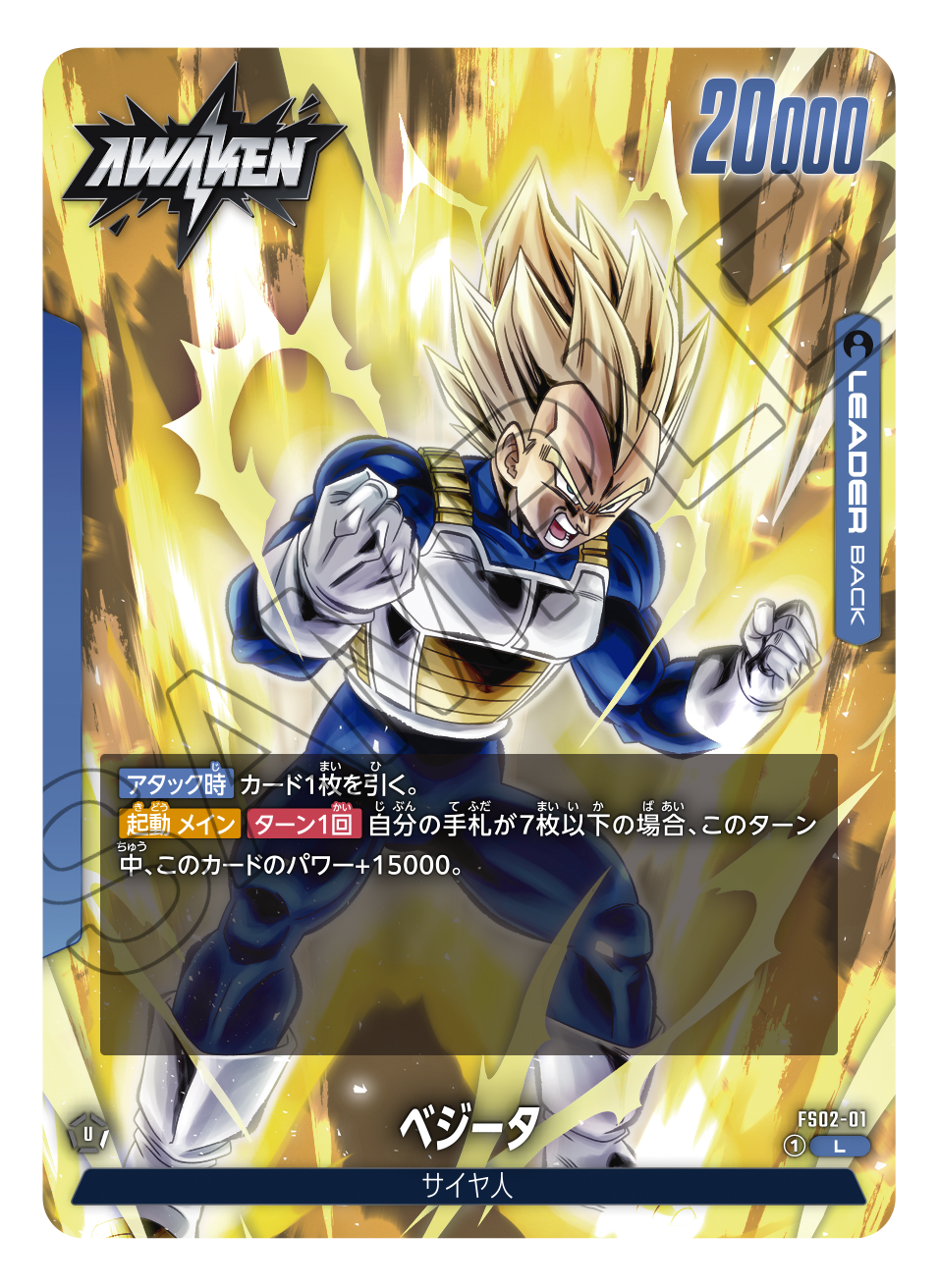dragon ball super card game the awakening DRAGON BALL SUPER CARD GAME FUSION WORLD - AWAKENED PULSE