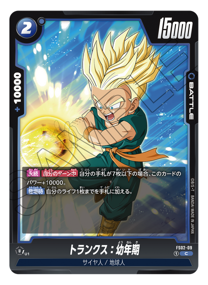 DRAGON BALL SUPER CARD GAME FUSION WORLD - AWAKENED PULSE