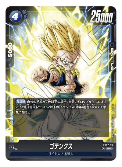 Dragon Ball Super Card Game Fusion World - Awakened Pulse - Start Deck Vegeta [FS02]