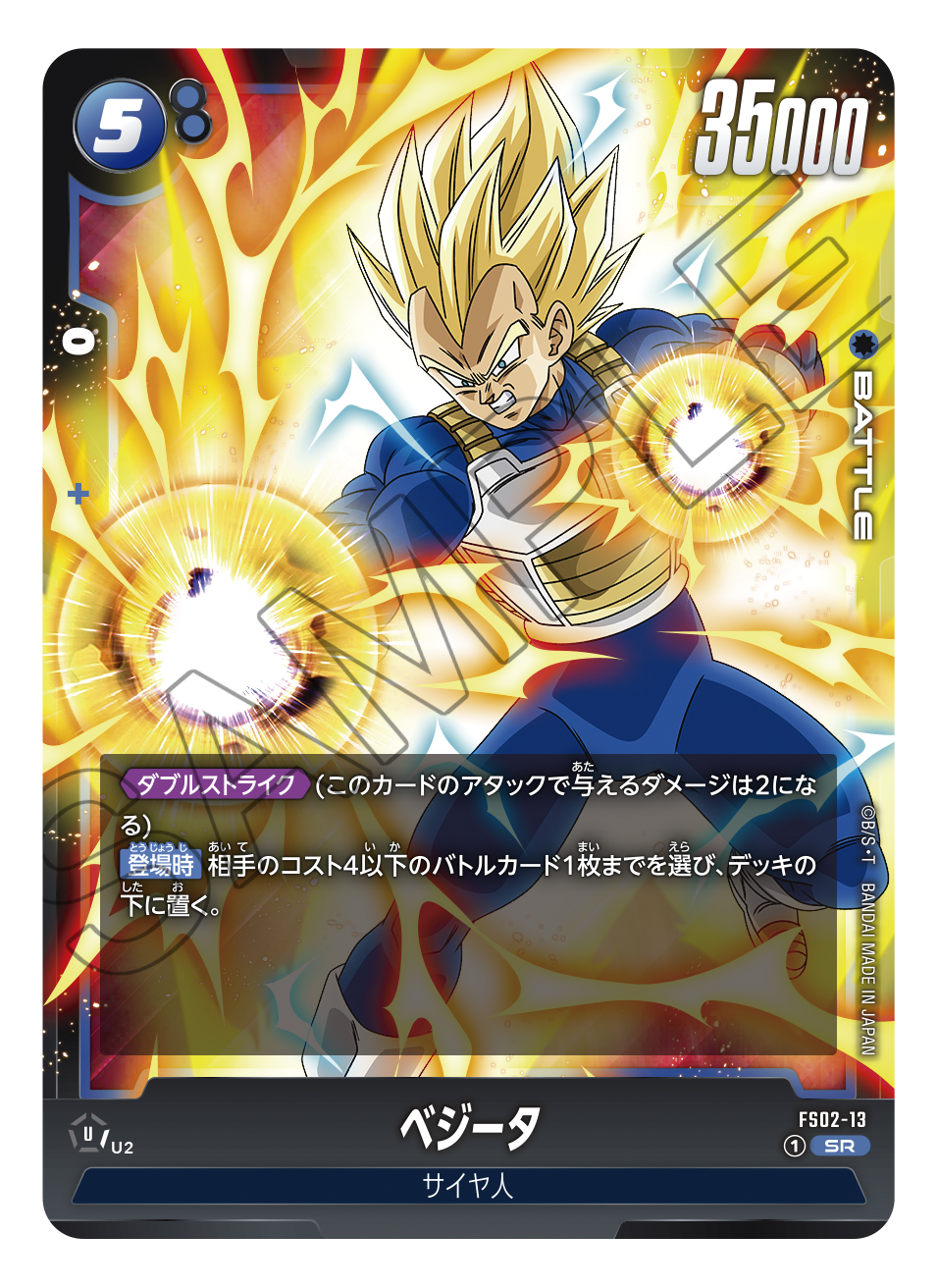 dragon ball super card game vegeta deck DRAGON BALL SUPER CARD GAME FUSION WORLD - AWAKENED PULSE