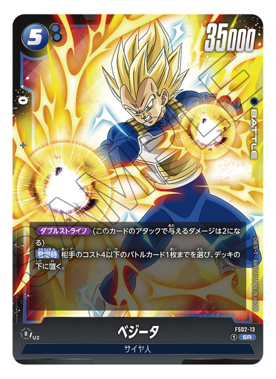 Dragon Ball Super Card Game Fusion World - Awakened Pulse - Start Deck Vegeta [FS02]