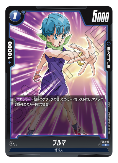 DRAGON BALL SUPER CARD GAME FUSION WORLD - AWAKENED PULSE - START
