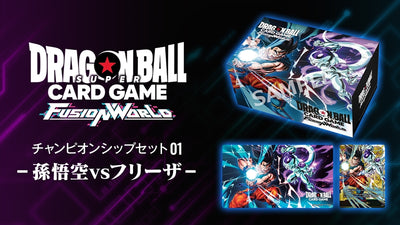 Dragon Ball Super Card Game Fusion World - Championship Set 01 Son Goku VS Frieza