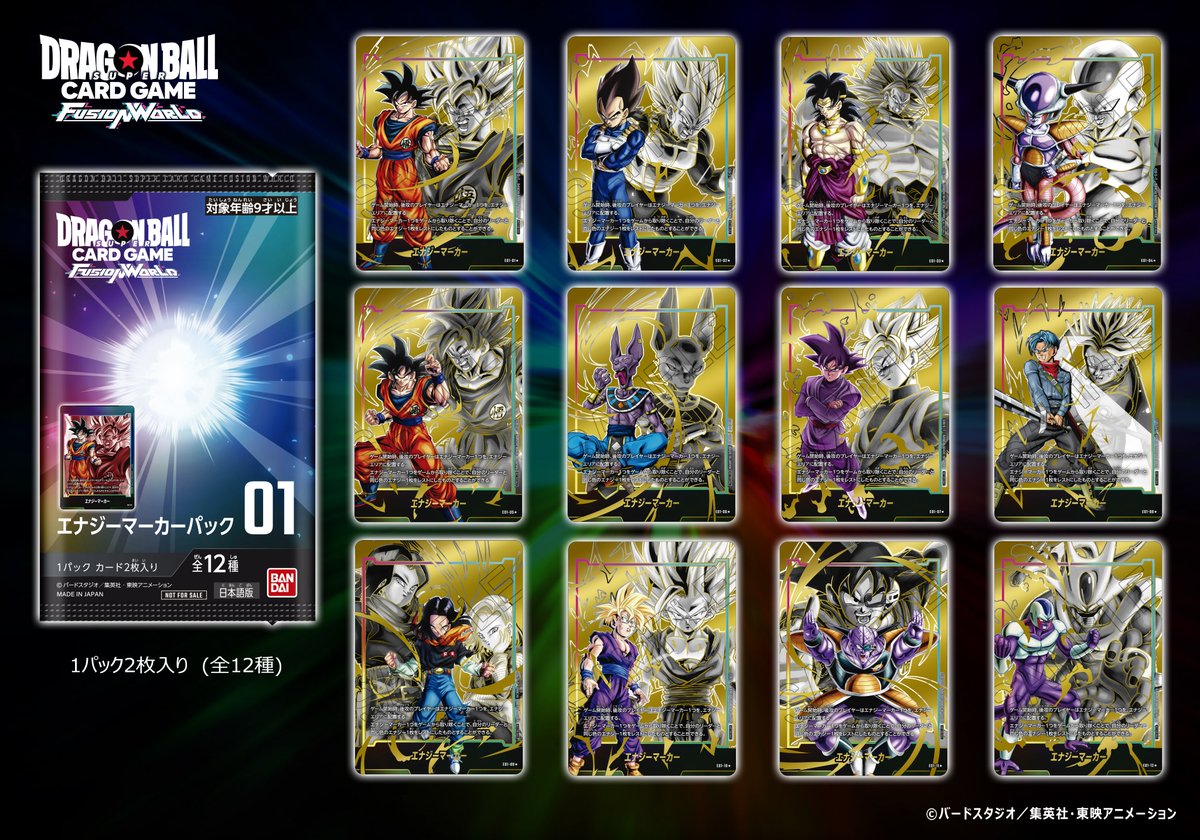 DRAGON BALL SUPER CARD GAME FUSION WORLD ENERGY MARKER PACK 01